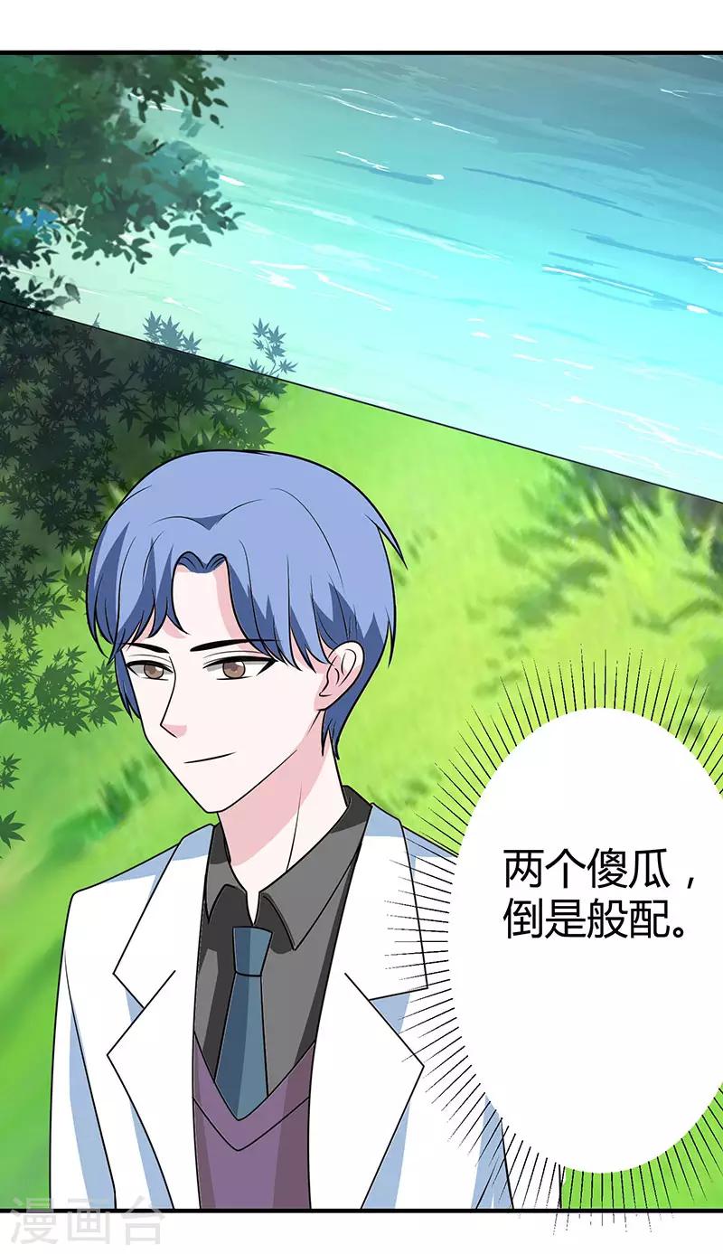 第30话 勾引计划落空-第30话