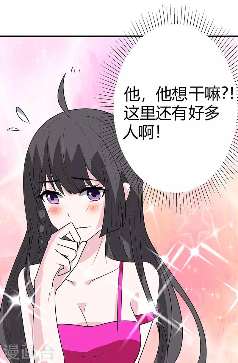 第30话 勾引计划落空-第30话