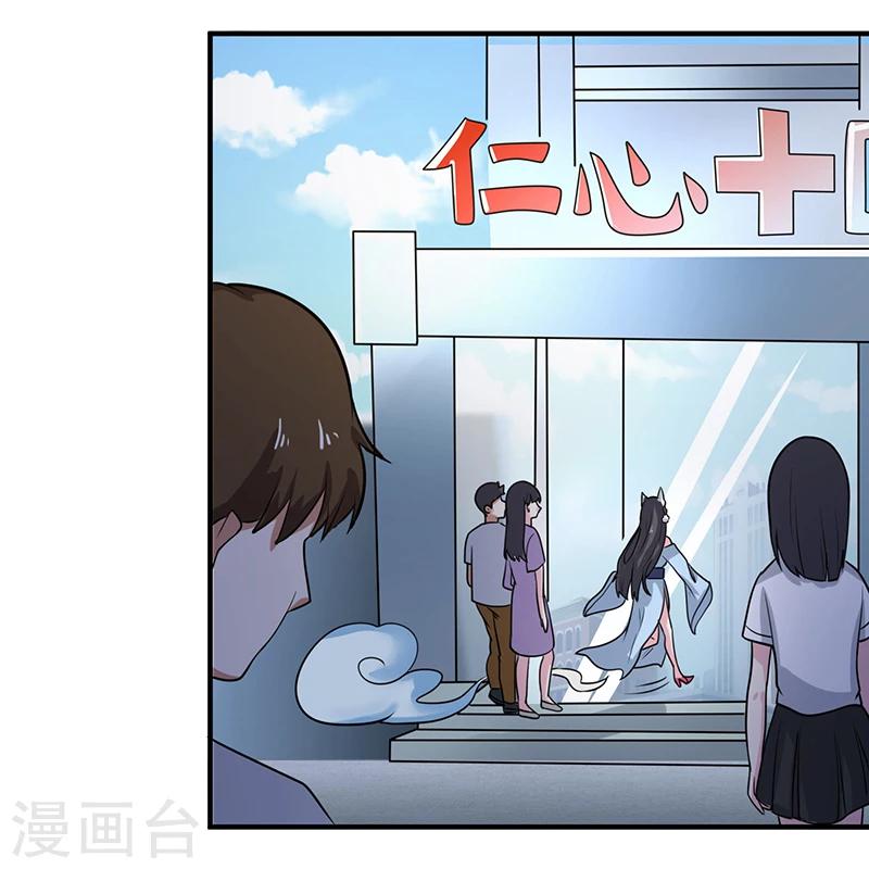 第4话 医院偶遇色大叔-第4话