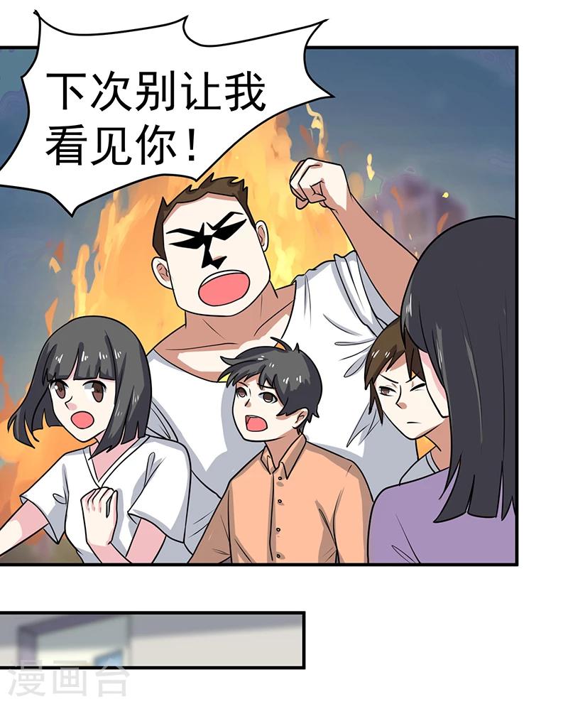 第4话 医院偶遇色大叔-第4话