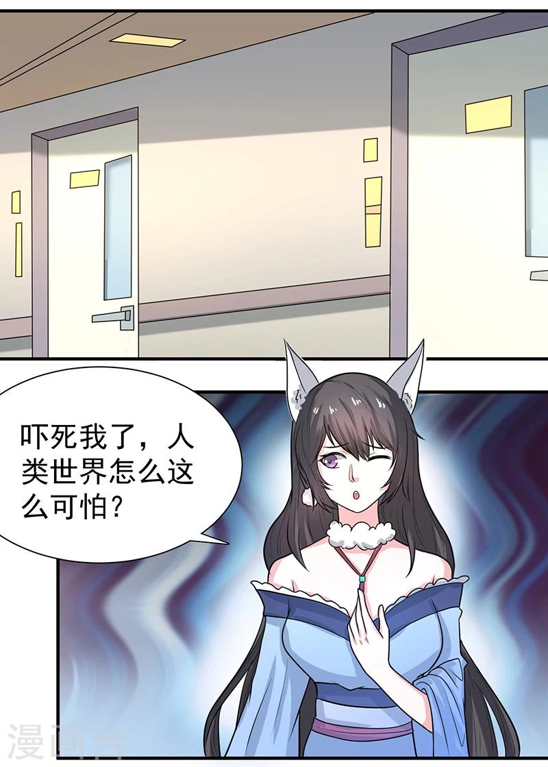 第4话 医院偶遇色大叔-第4话