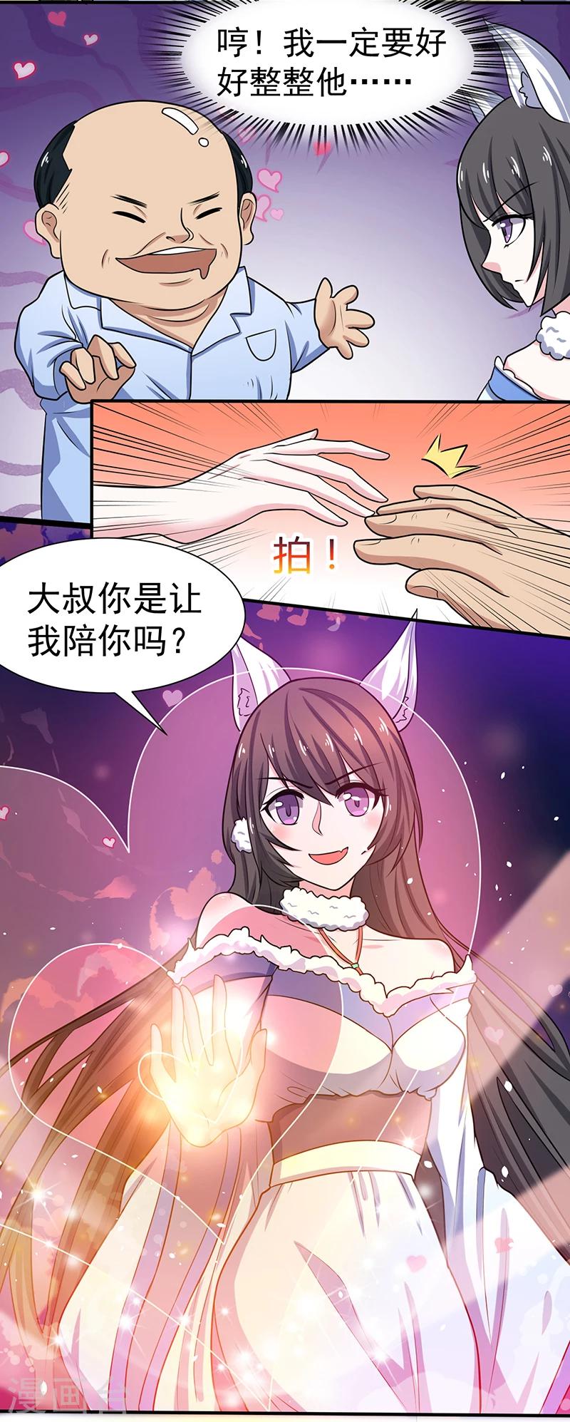 第4话 医院偶遇色大叔-第4话