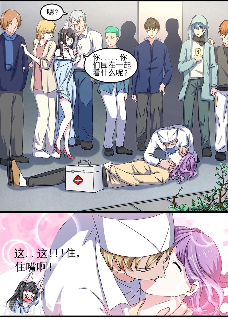 第4话 医院偶遇色大叔-第4话