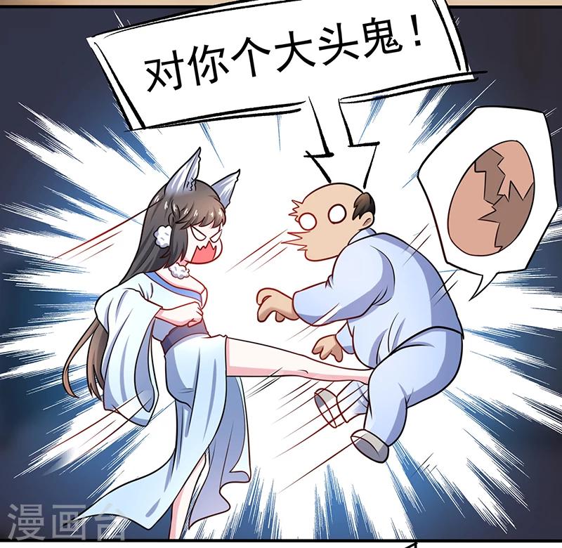 第4话 医院偶遇色大叔-第4话