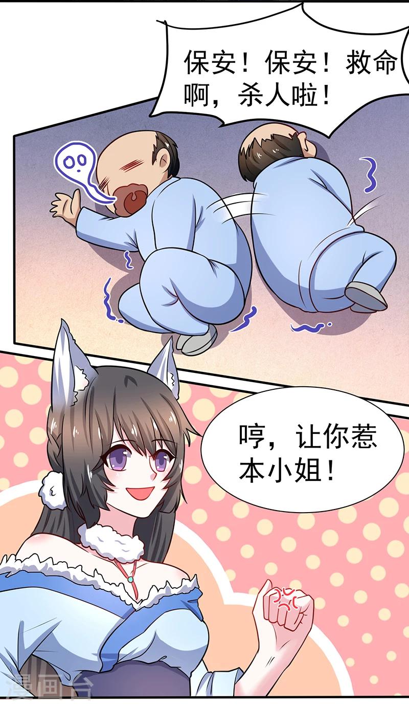 第4话 医院偶遇色大叔-第4话