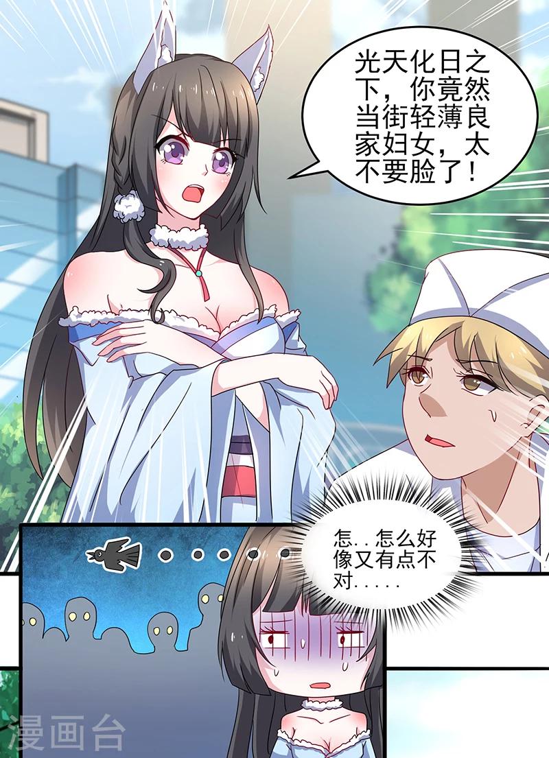 第4话 医院偶遇色大叔-第4话