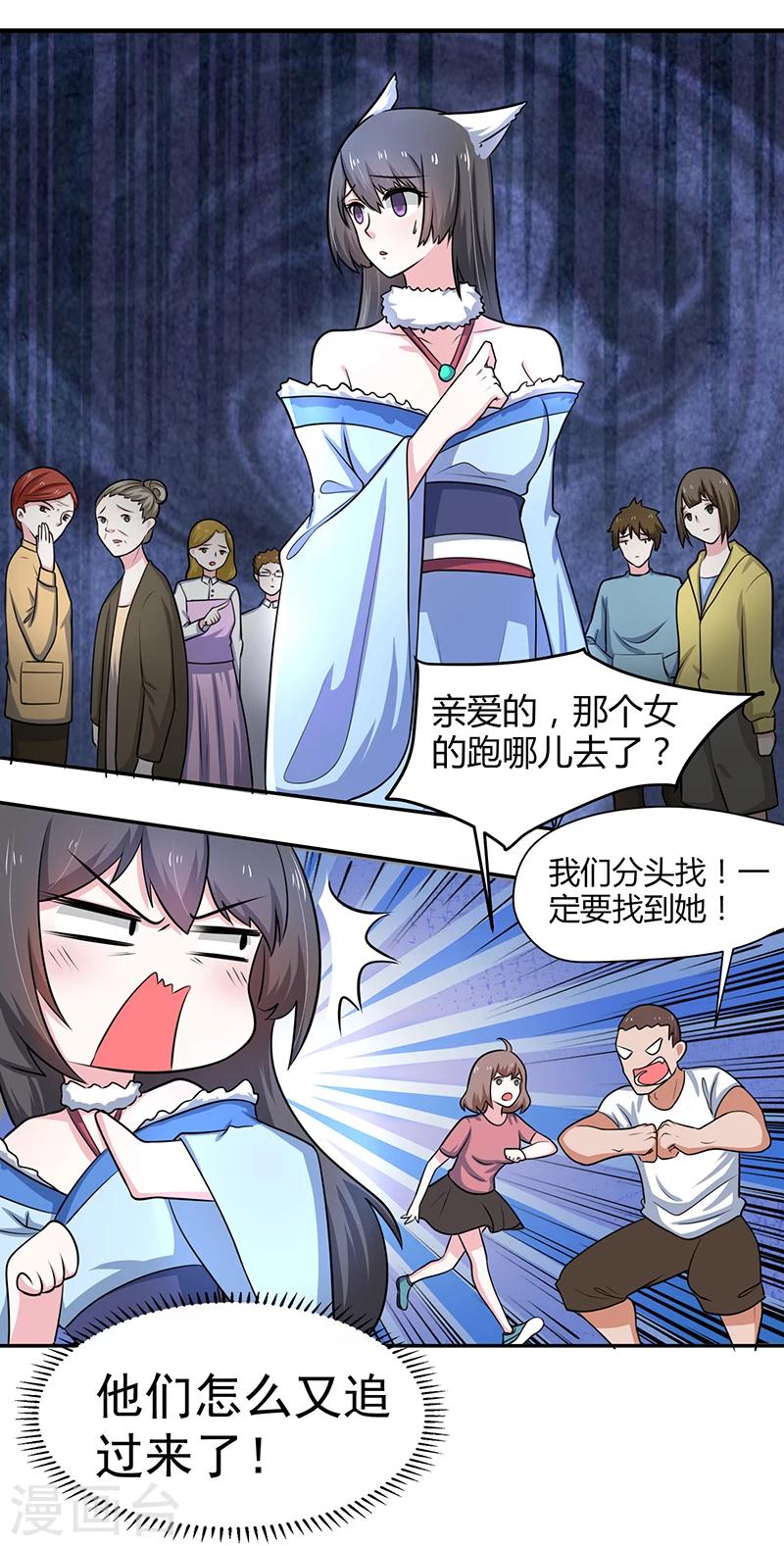 第4话 医院偶遇色大叔-第4话