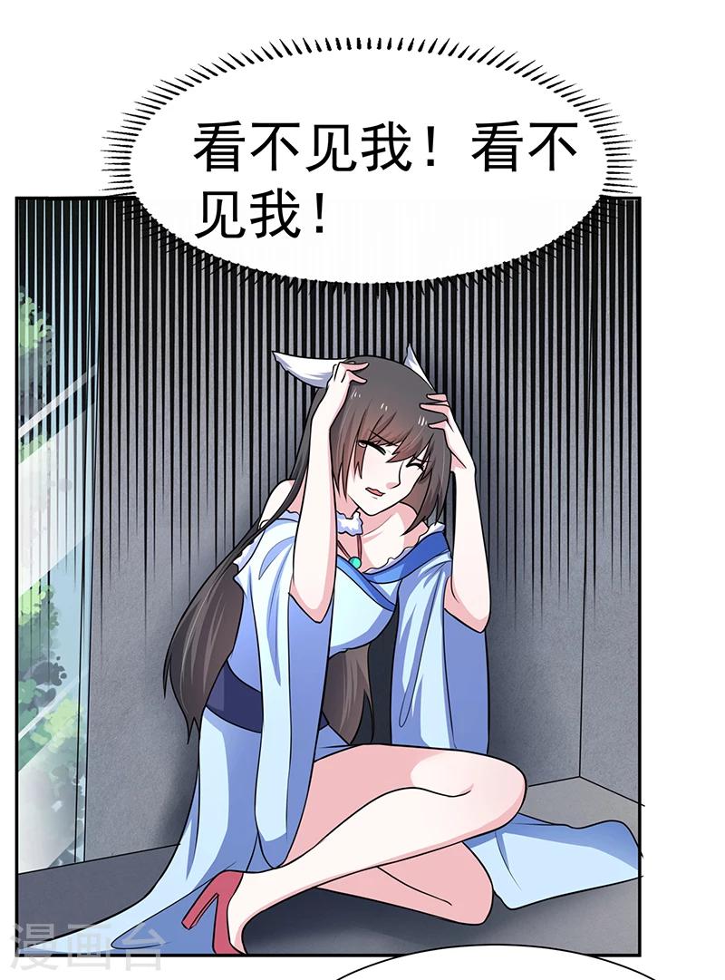 第4话 医院偶遇色大叔-第4话