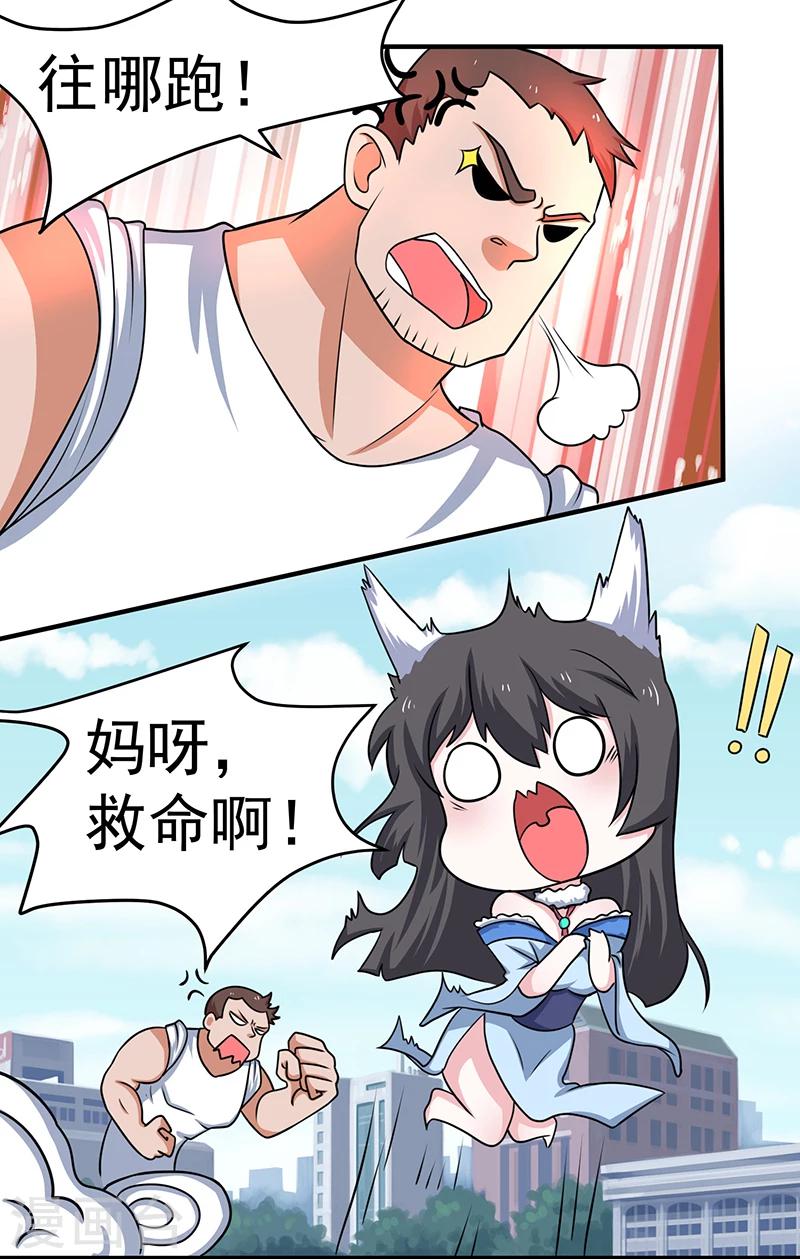 第4话 医院偶遇色大叔-第4话