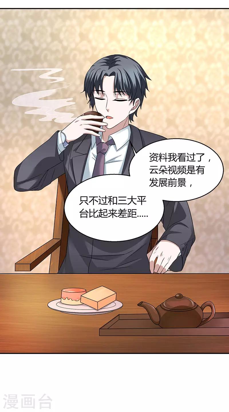 第32话 身陷骗局？-第32话