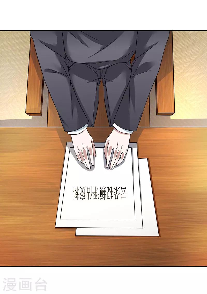 第32话 身陷骗局？-第32话