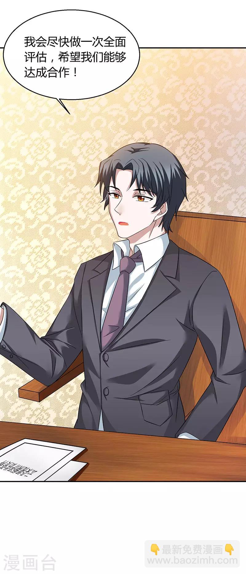 第32话 身陷骗局？-第32话