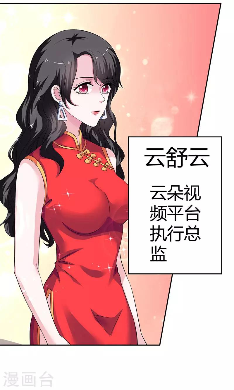 第32话 身陷骗局？-第32话