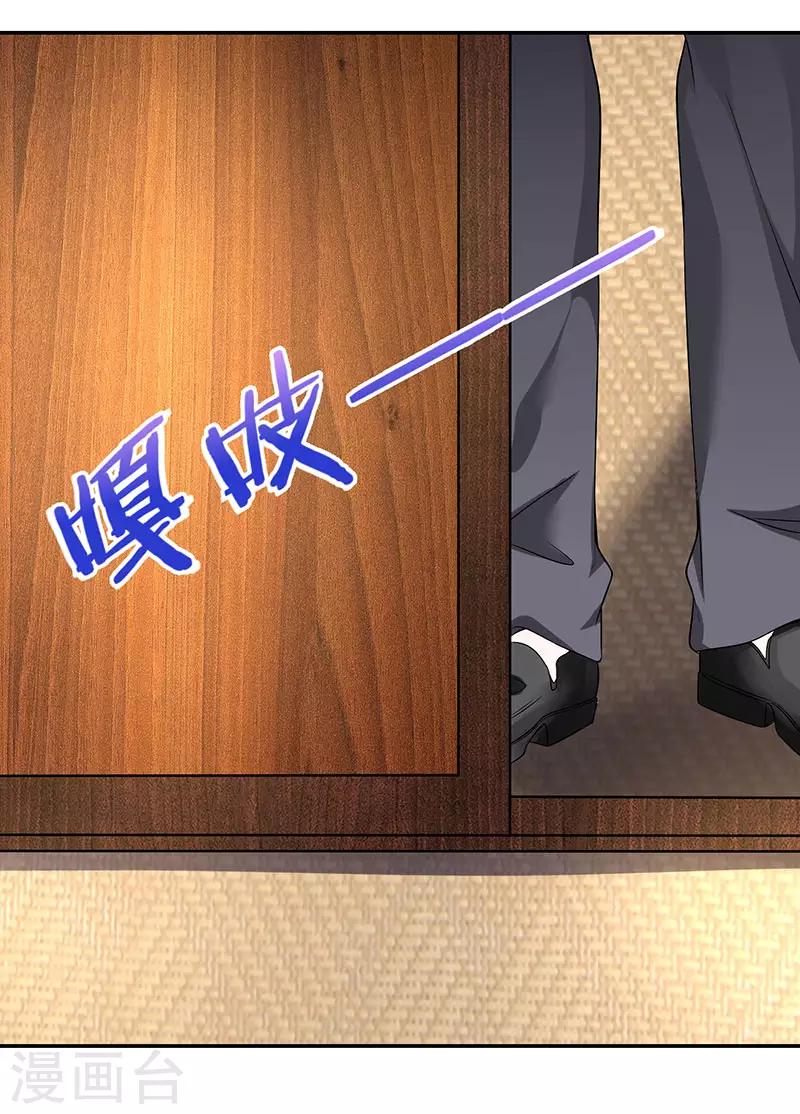 第32话 身陷骗局？-第32话