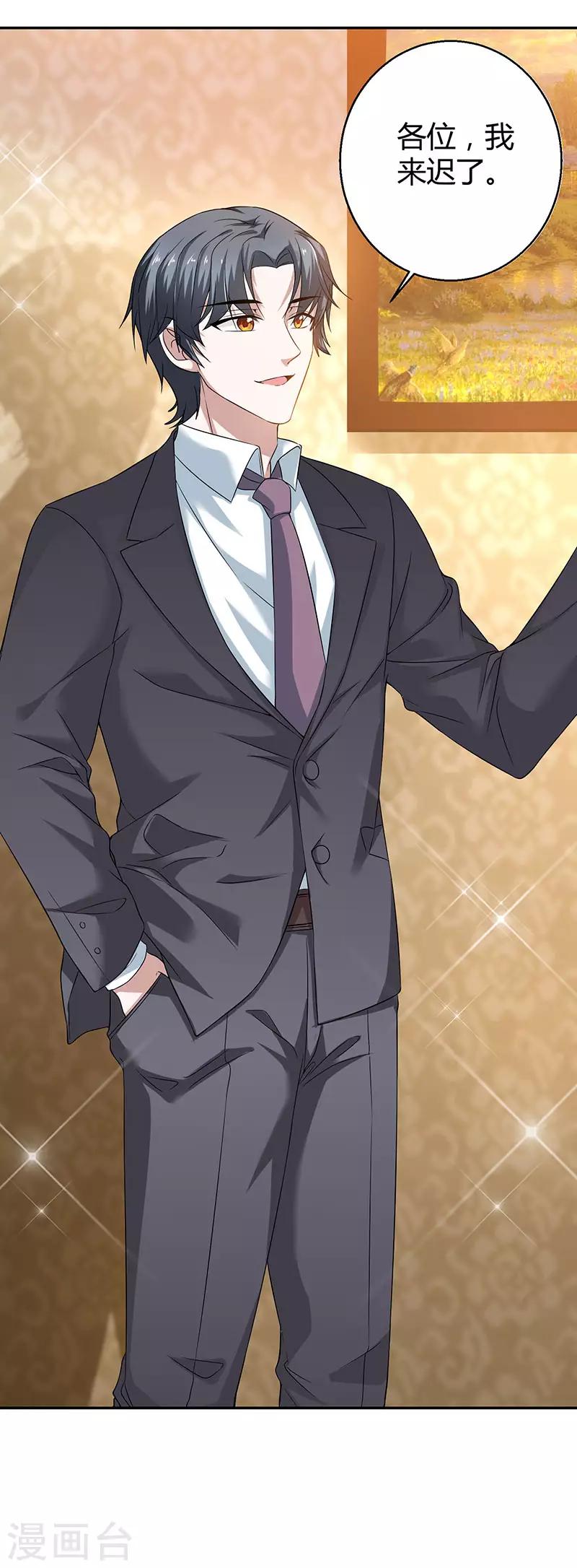 第32话 身陷骗局？-第32话