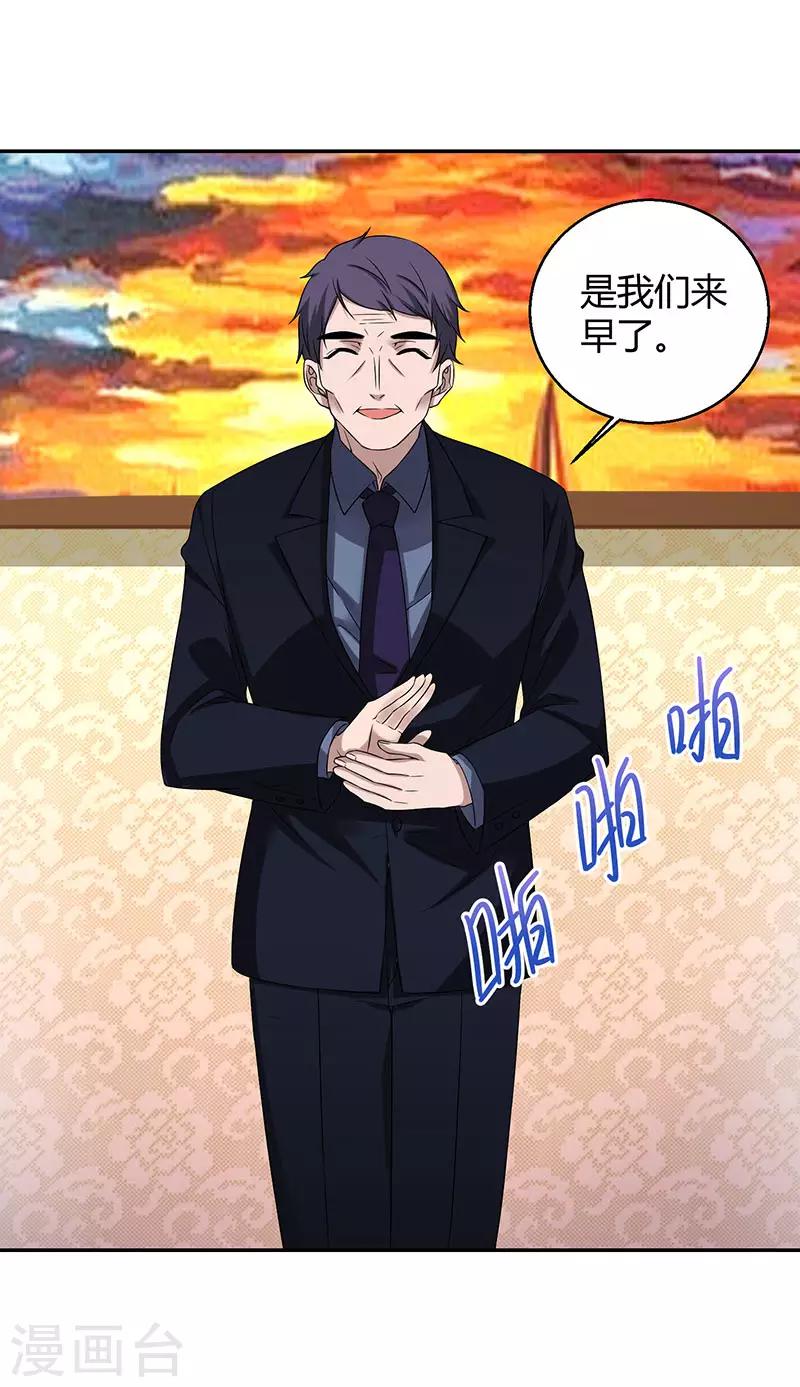 第32话 身陷骗局？-第32话