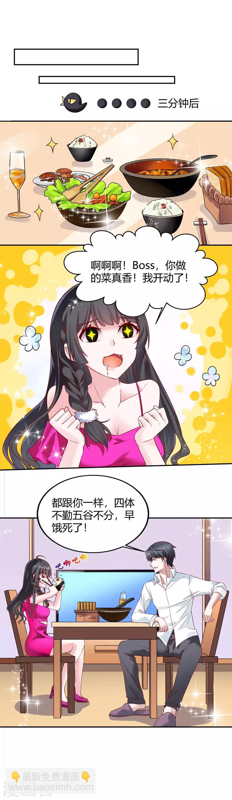 第34话 狐女也有才-第34话