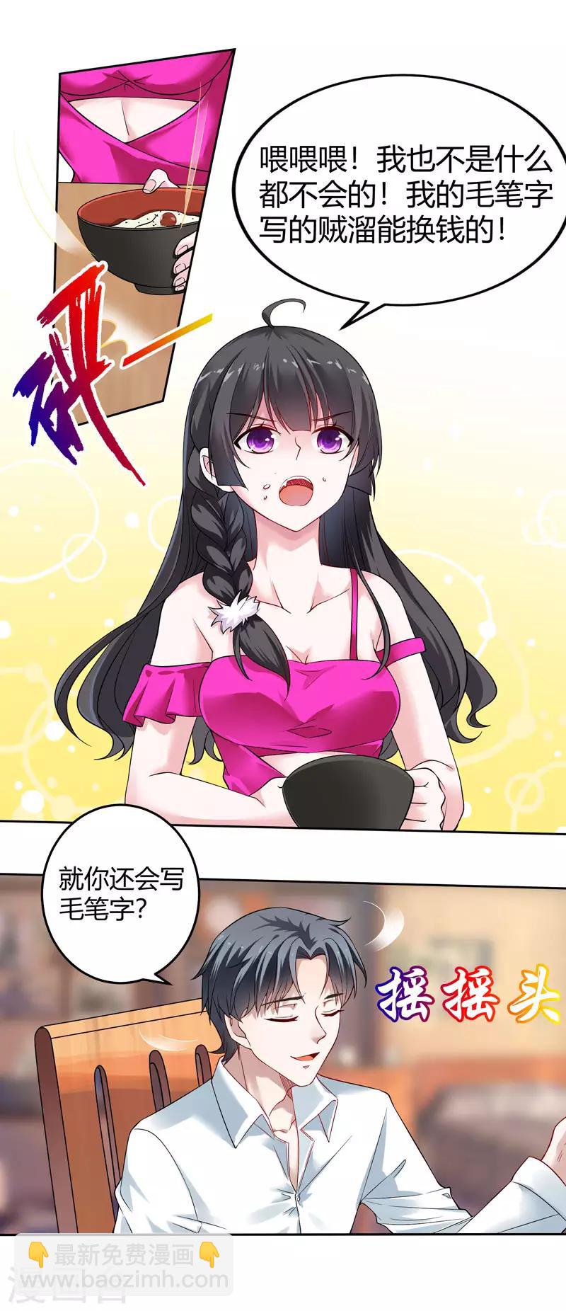 第34话 狐女也有才-第34话