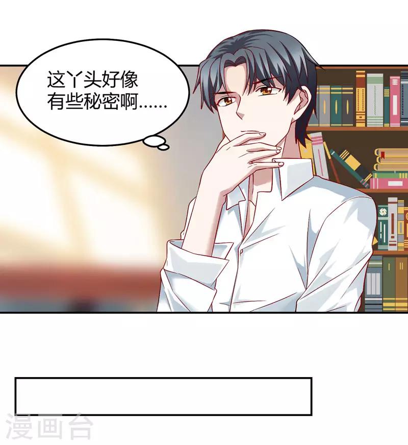 第34话 狐女也有才-第34话