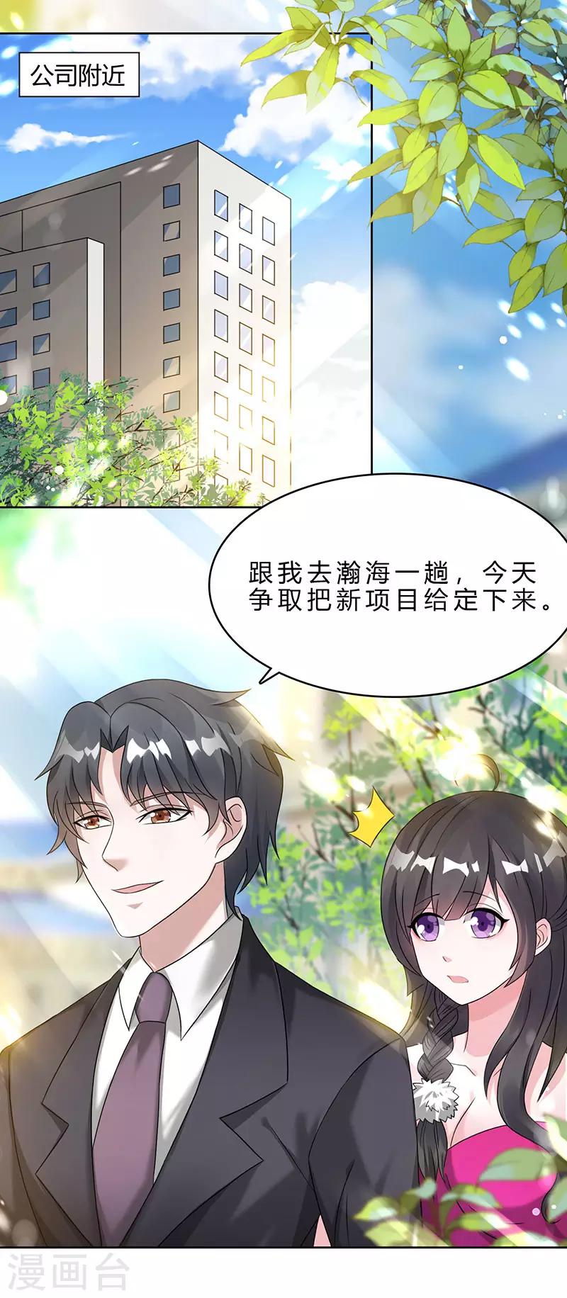 第36话 再遇漂亮女人-第36话