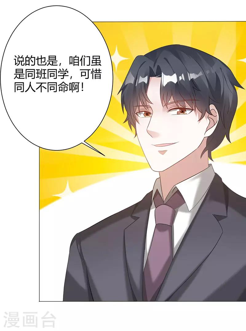 第36话 再遇漂亮女人-第36话