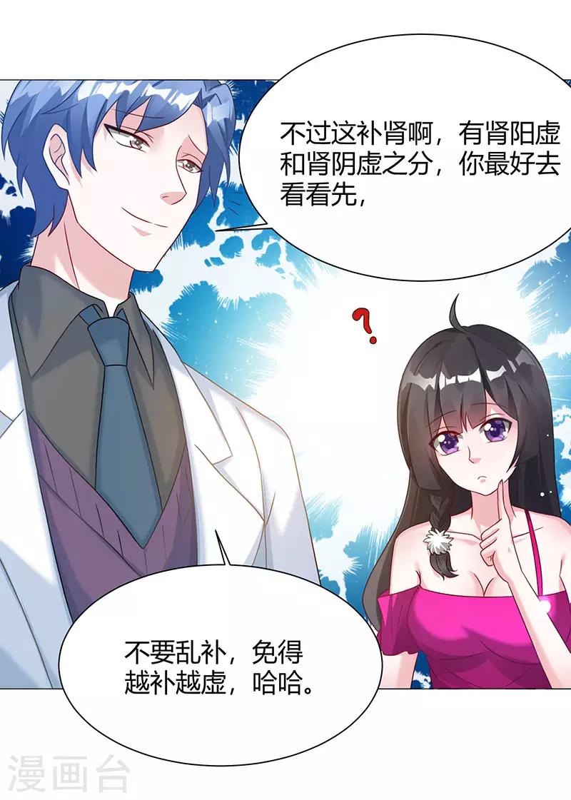 第36话 再遇漂亮女人-第36话