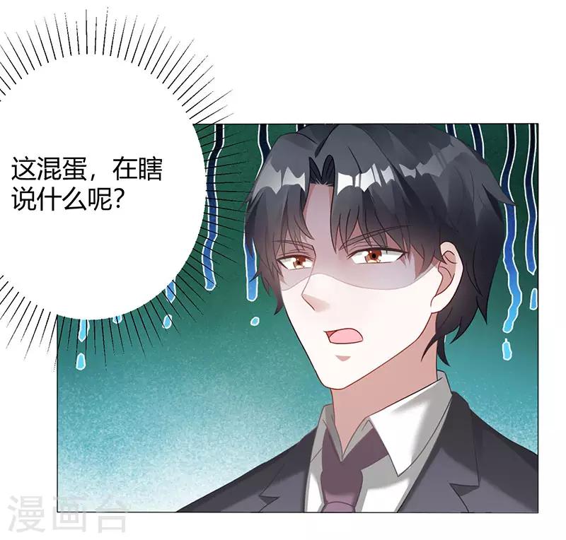 第36话 再遇漂亮女人-第36话