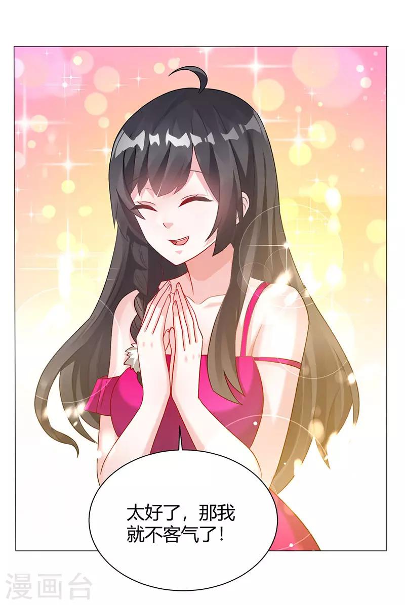 第36话 再遇漂亮女人-第36话