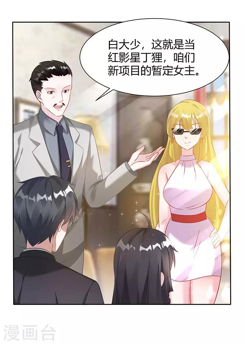 第36话 再遇漂亮女人-第36话