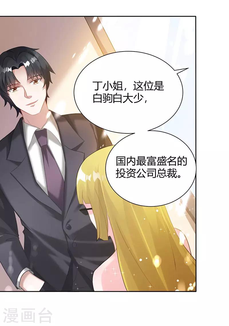 第36话 再遇漂亮女人-第36话