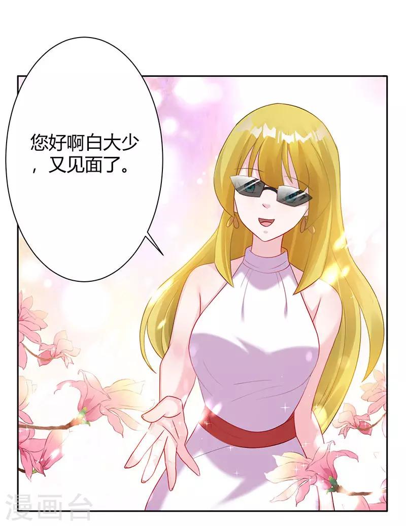 第36话 再遇漂亮女人-第36话