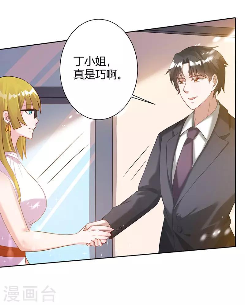 第36话 再遇漂亮女人-第36话