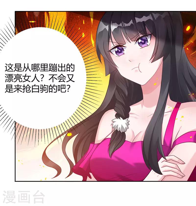 第36话 再遇漂亮女人-第36话