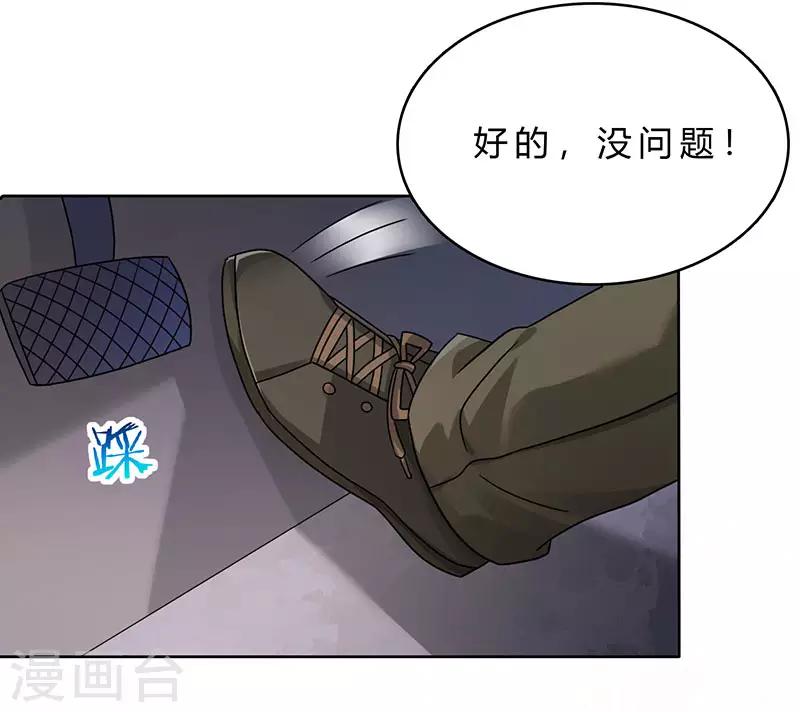 第36话 再遇漂亮女人-第36话