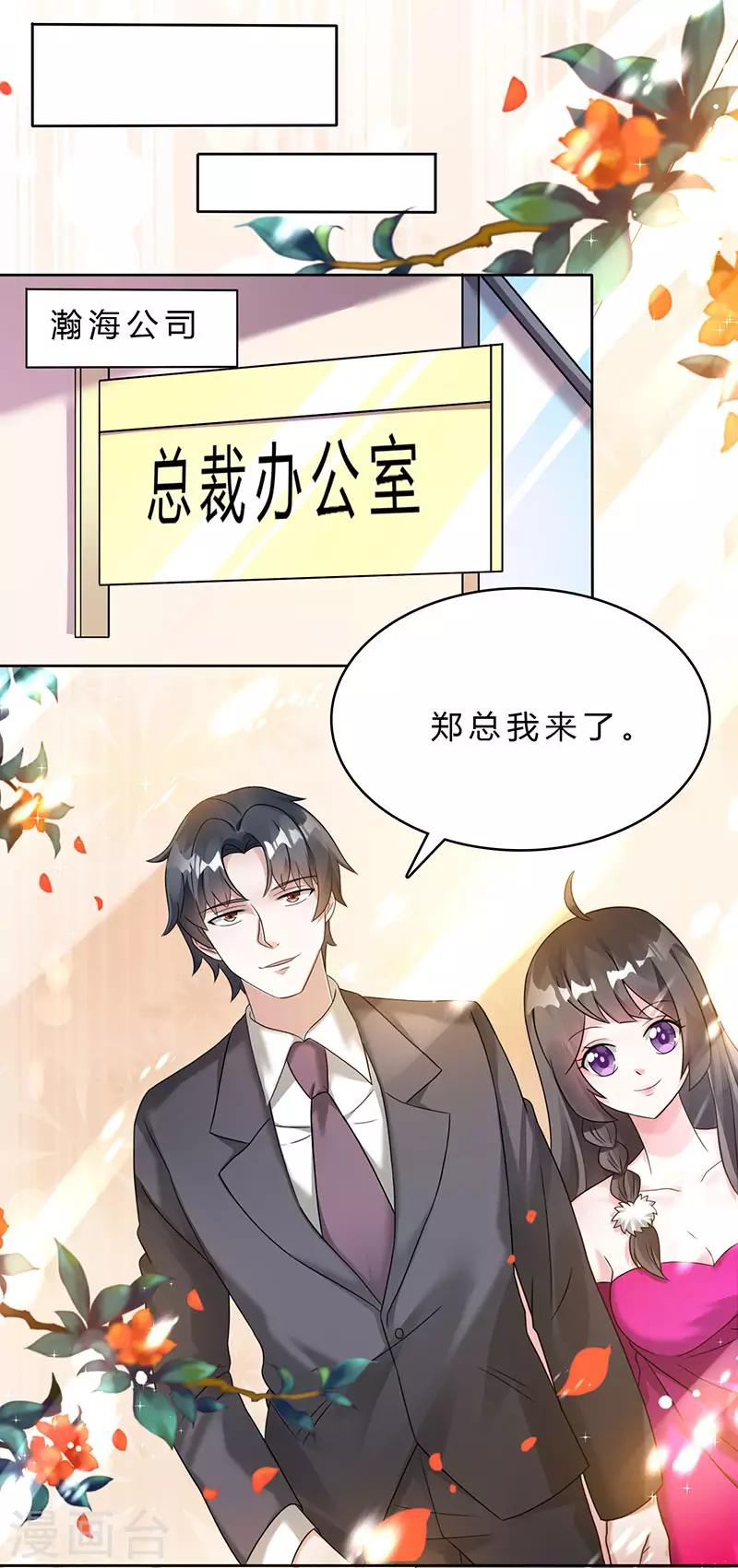 第36话 再遇漂亮女人-第36话