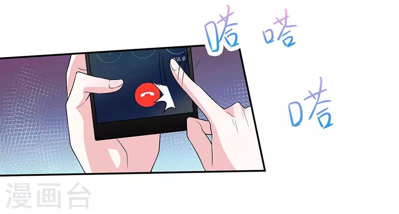 第38话 挺身而出-第38话