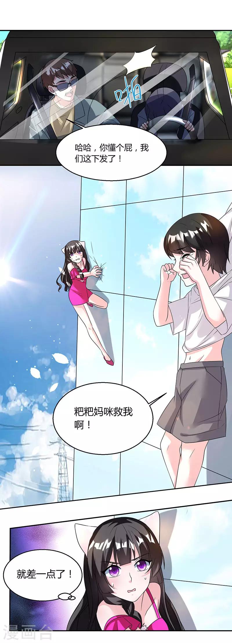 第38话 挺身而出-第38话