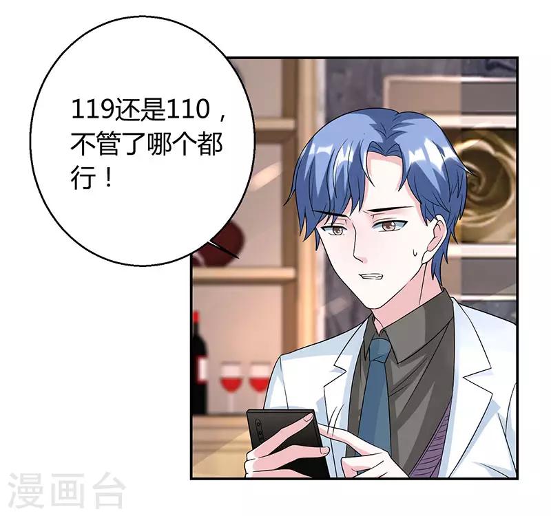 第38话 挺身而出-第38话