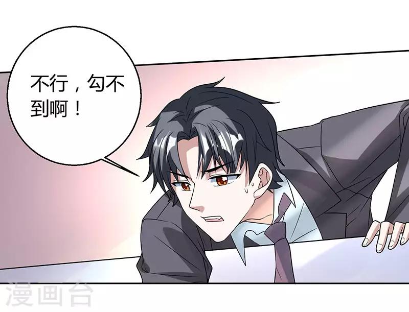 第38话 挺身而出-第38话