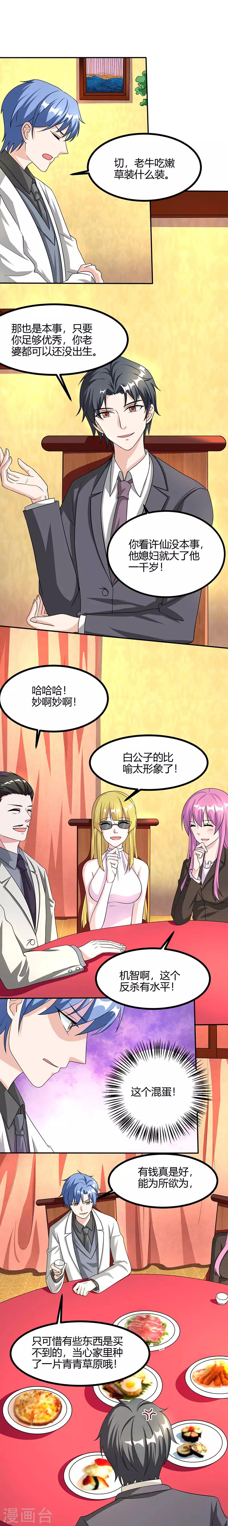 第40话 醉酒的小狐狸-第40话