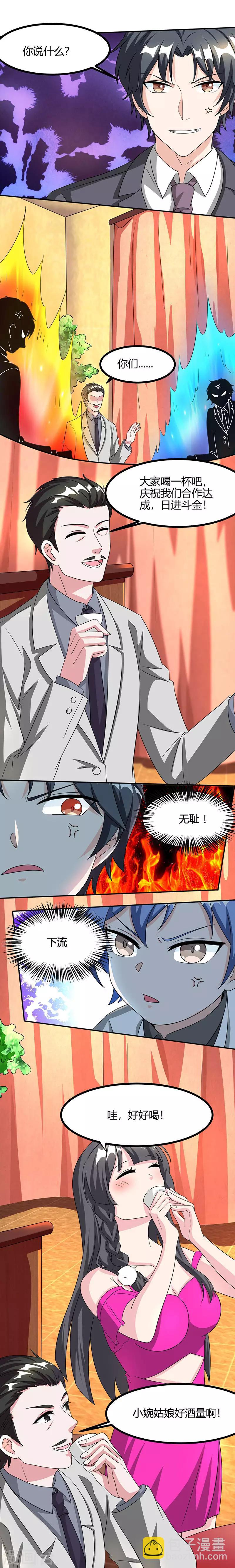 第40话 醉酒的小狐狸-第40话