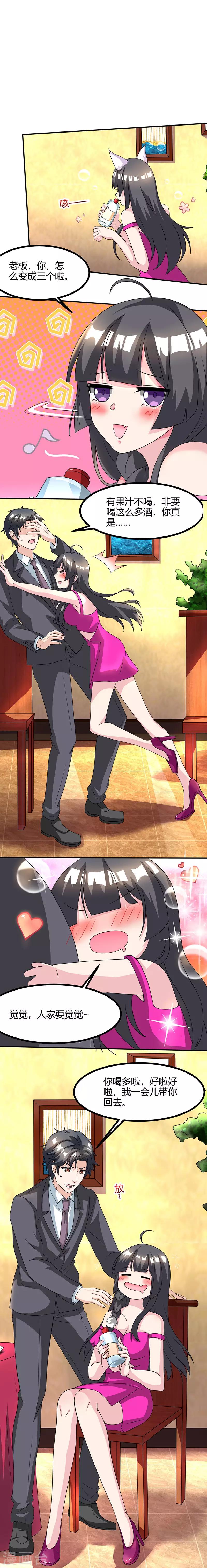 第40话 醉酒的小狐狸-第40话