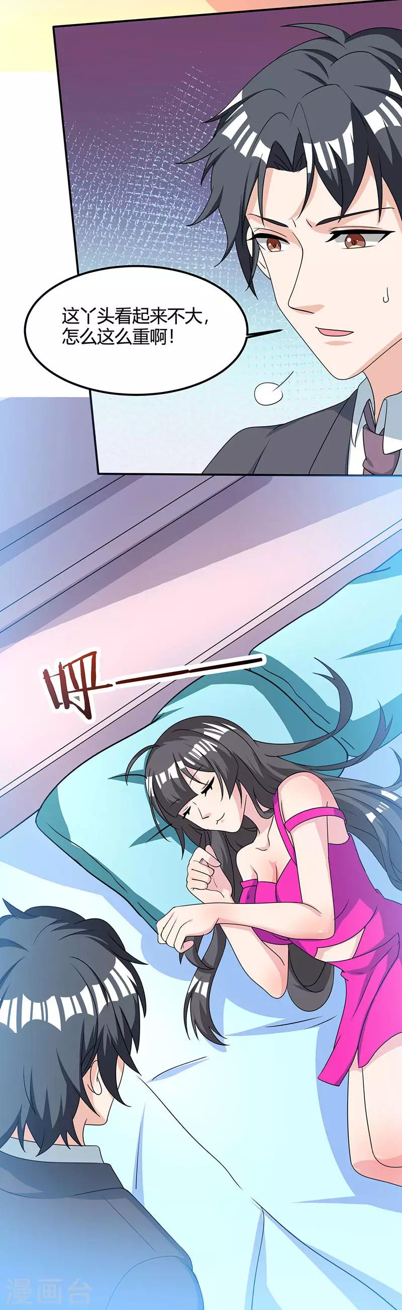 第42话 到底是谁伺候谁-第42话