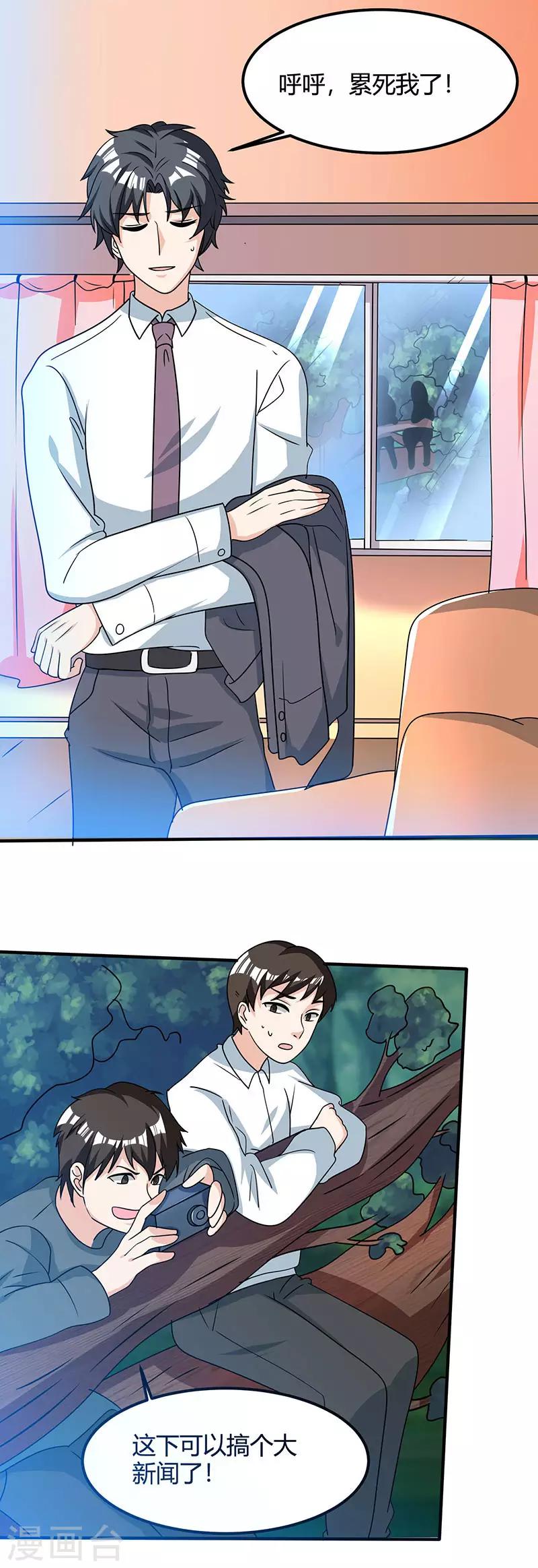 第42话 到底是谁伺候谁-第42话