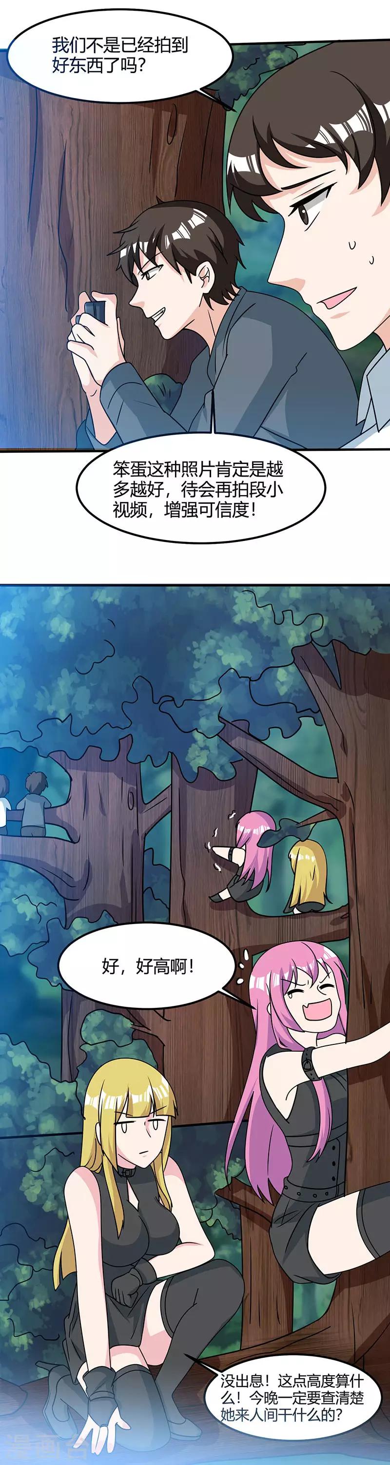 第42话 到底是谁伺候谁-第42话