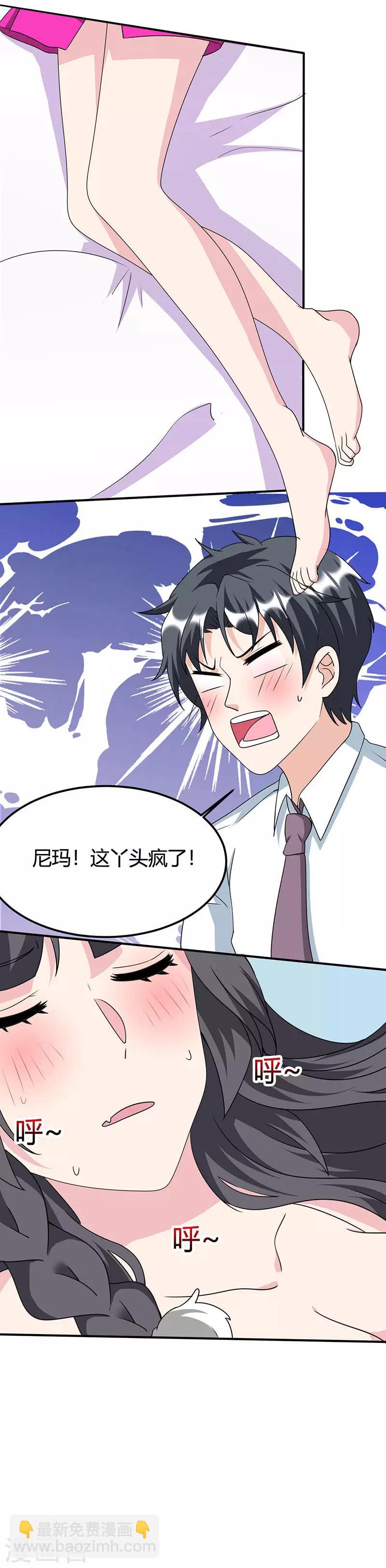 第42话 到底是谁伺候谁-第42话