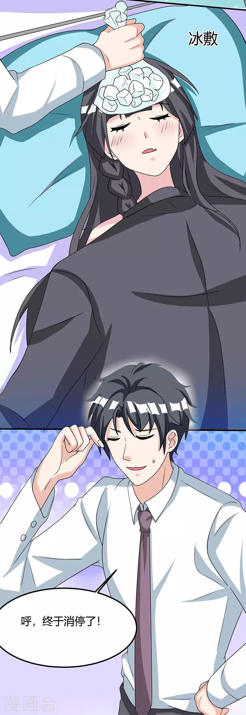 第42话 到底是谁伺候谁-第42话