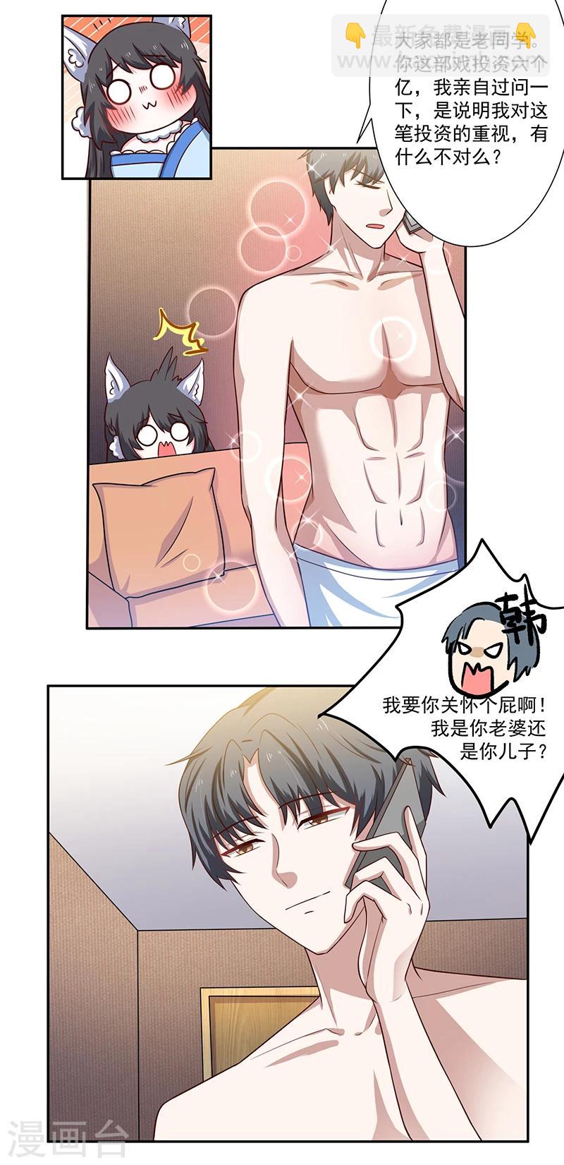 第6话 终于找到你-第6话