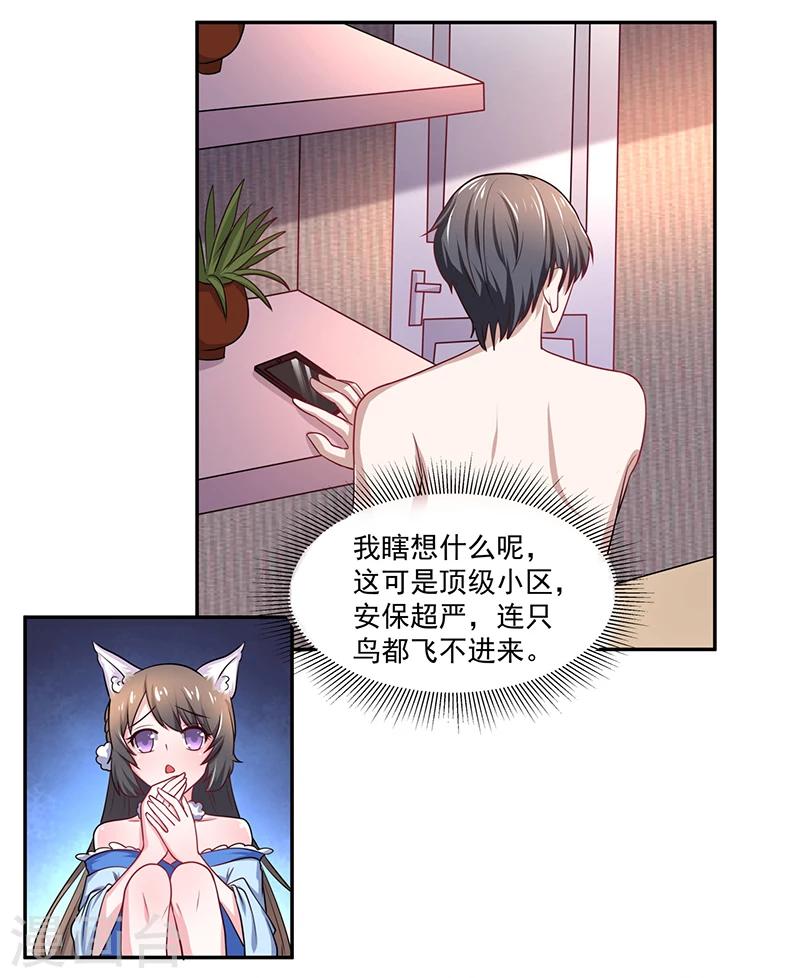 第6话 终于找到你-第6话