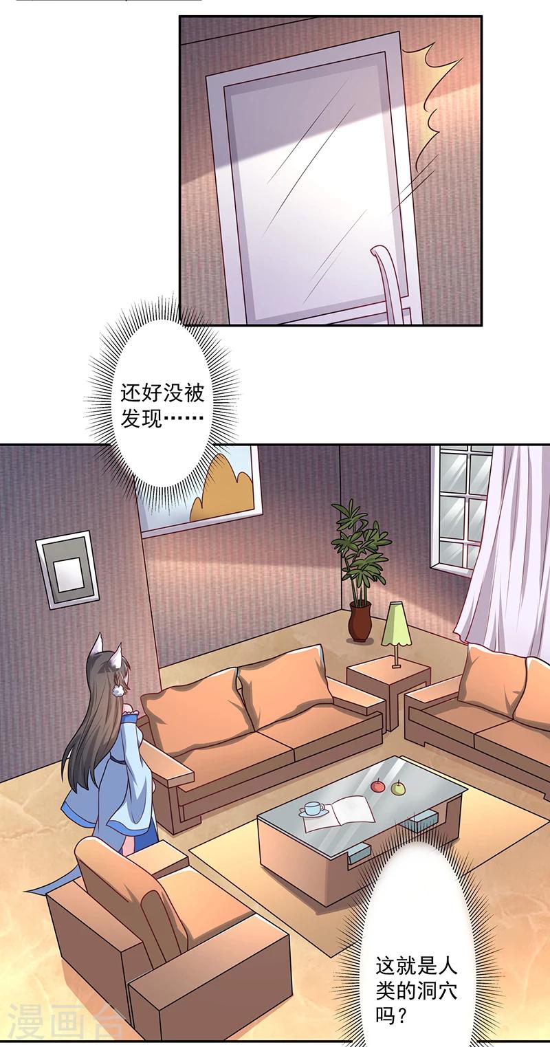 第6话 终于找到你-第6话